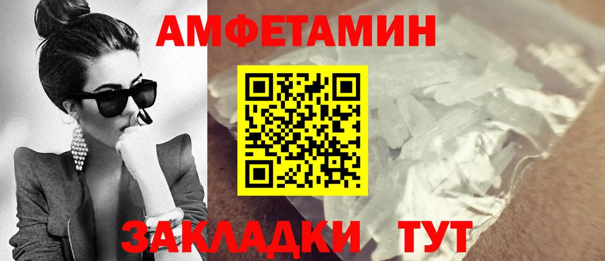 Amphetamine  АМФ 97%  Вход с VPN  Верхняя Салда 