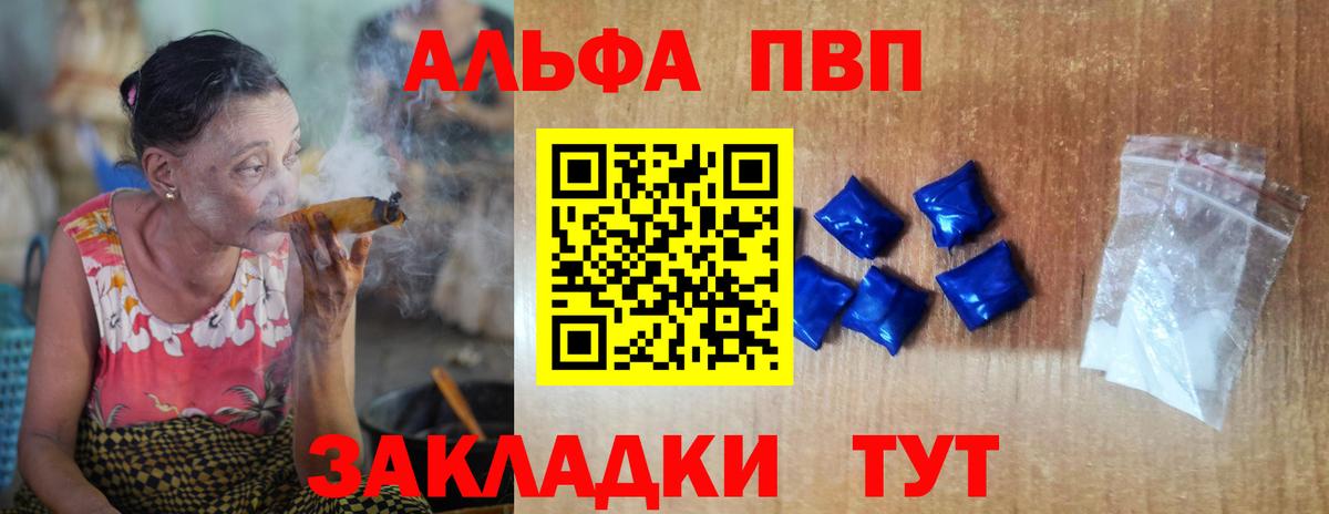 Alfa_PVP Соль  Вход с VPN  Верхняя Салда  Alpha PVP СК КРИС  Alfa_PVP СК 