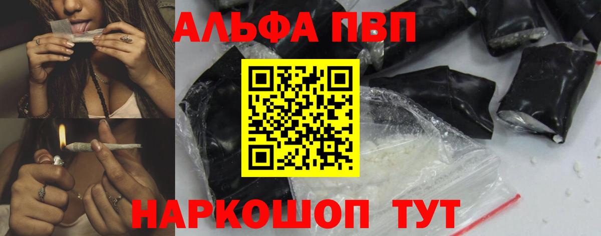 Альфа ПВП кристаллы Верхняя Салда