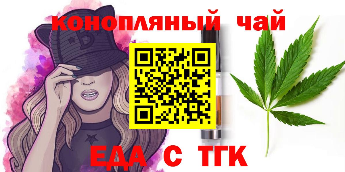 Верхняя Салда  Печенье с ТГК марихуана  Вход с VPN 