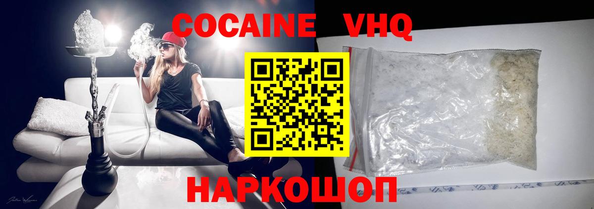 Кокаин 99% Верхняя Салда