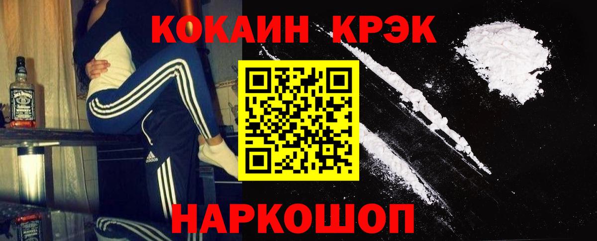 КОКАИН FishScale  Вход с VPN  Верхняя Салда  КОКАИН 97% 