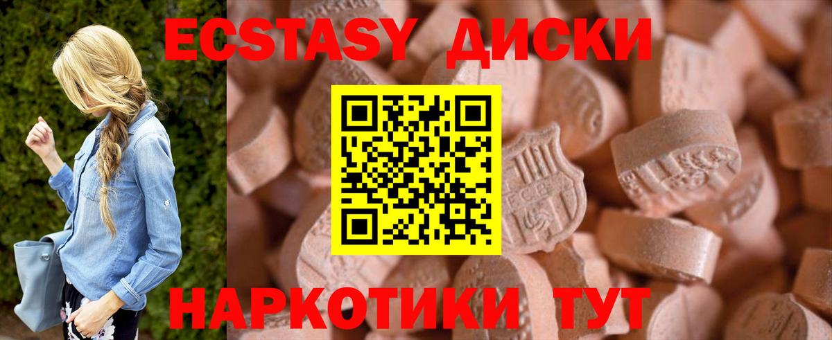 Верхняя Салда  ЭКСТАЗИ 280мг  Вход с VPN 