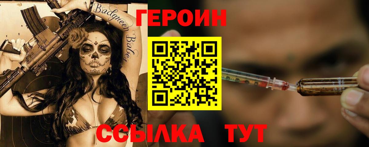 ГЕРОИН Афган Верхняя Салда