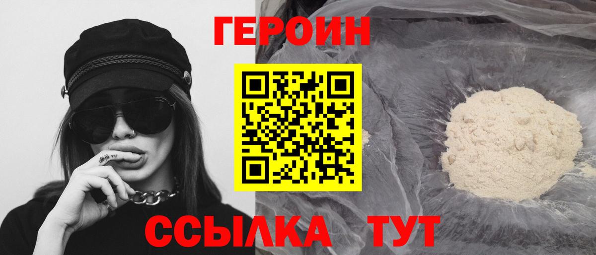 ГЕРОИН афганец  Вход с VPN  Верхняя Салда 
