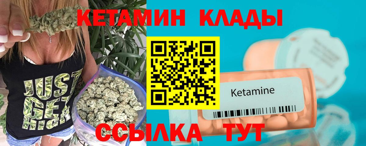 КЕТАМИН VHQ Верхняя Салда