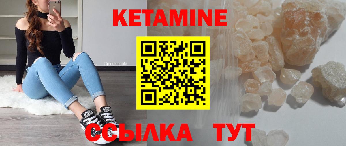 Кетамин ketamine  Вход с VPN  Верхняя Салда 