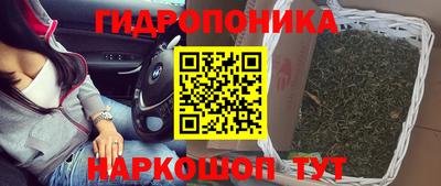каннабис Белореченск