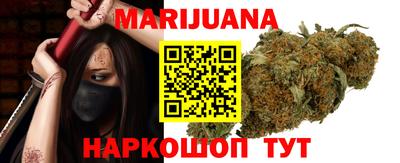 каннабис Белореченск