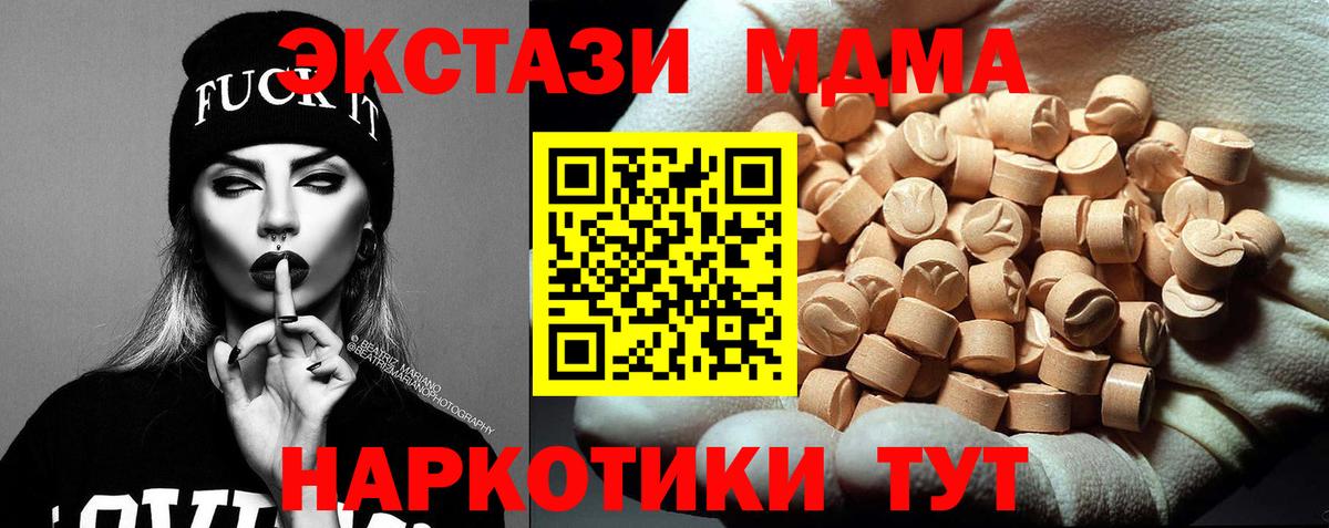 МДМА  МДМА кристаллы  Вход с VPN  Верхняя Салда  МДМА VHQ 