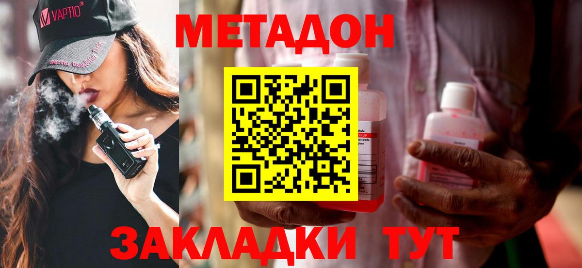 МЕТАДОН methadone  ОМГ ОМГ сайт  Верхняя Салда  Метадон мёд  Вход с VPN 