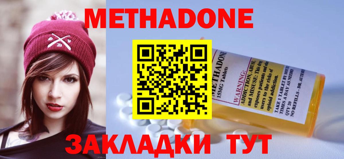 МЕТАДОН VHQ Верхняя Салда