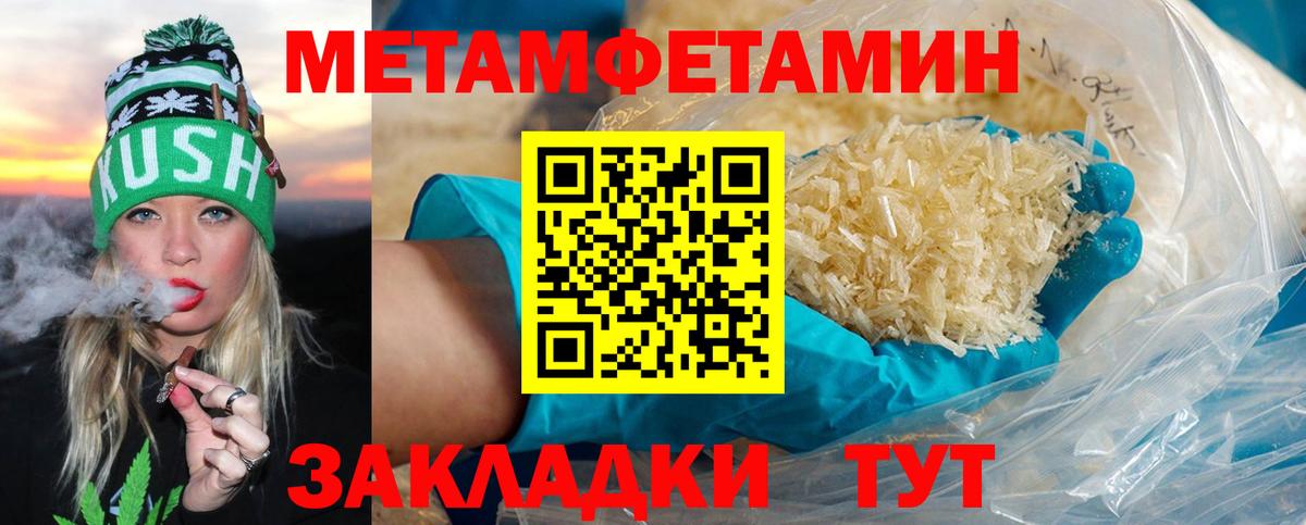 МЕТАМФЕТАМИН мет  МЕТАМФЕТАМИН мет  Вход с VPN  Верхняя Салда 