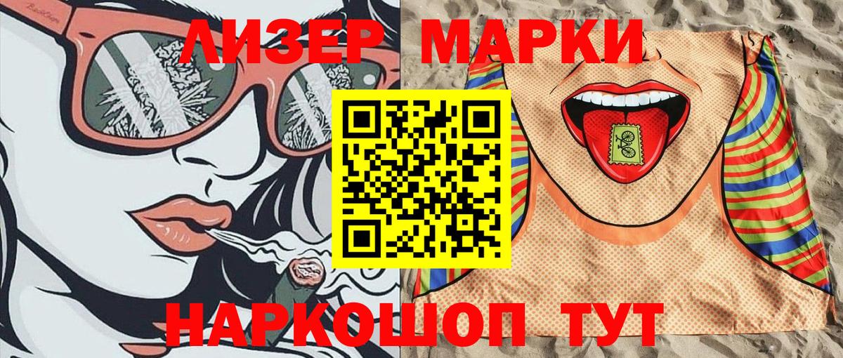 Марки N-bome  Наркотические марки 1,8мг  Вход с VPN  Наркотические марки 1,8мг  Верхняя Салда 