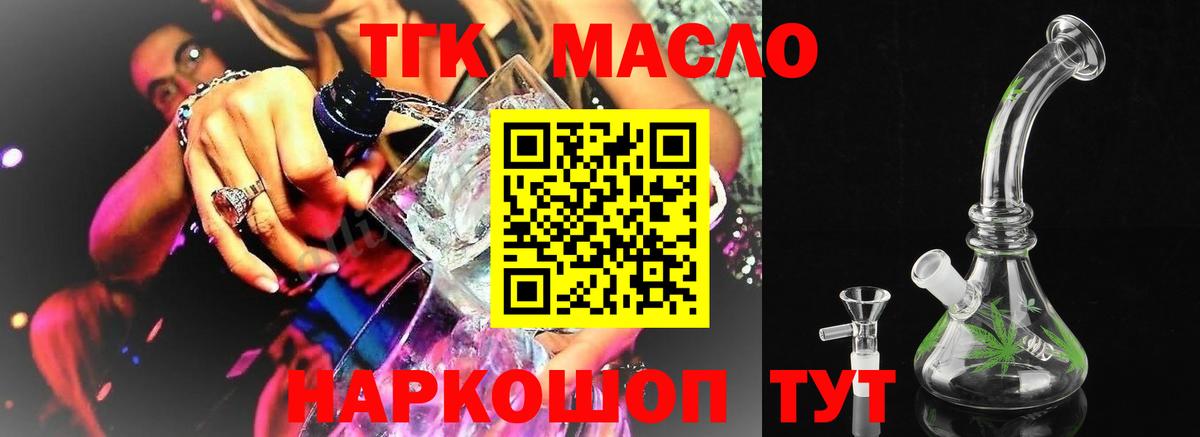 Дистиллят ТГК гашишное масло  Вход с VPN  Верхняя Салда 