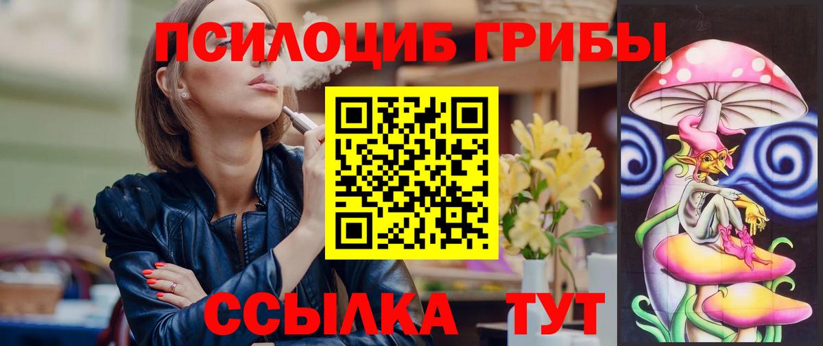 Псилоцибиновые грибы ЛСД Верхняя Салда